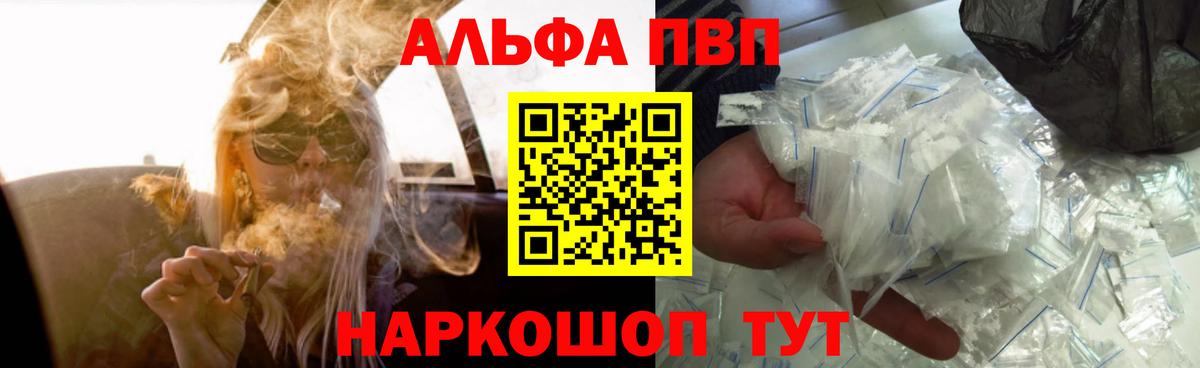 A-PVP крисы CK  Вход с VPN  Альфа ПВП СК  Аша 