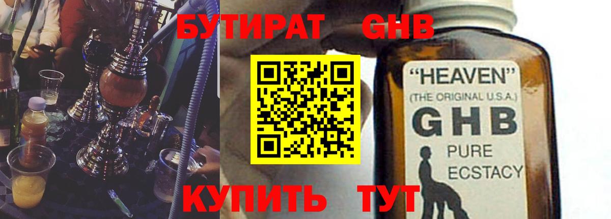 Аша  БУТИРАТ  Вход с VPN  БУТИРАТ 1.4BDO 