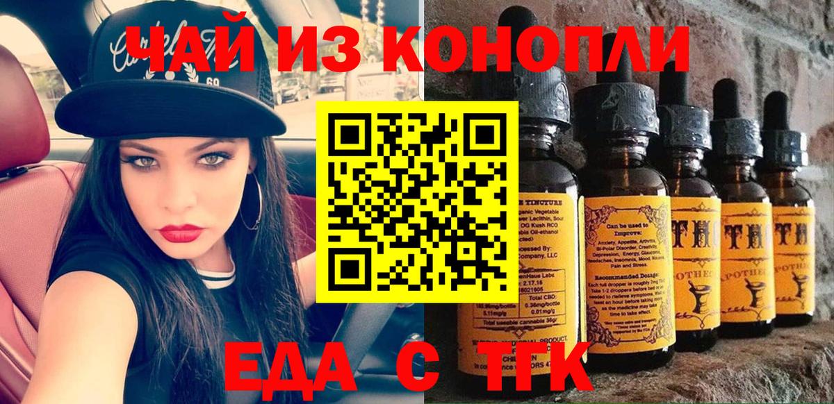 Cannafood конопля  Вход с VPN  Аша 