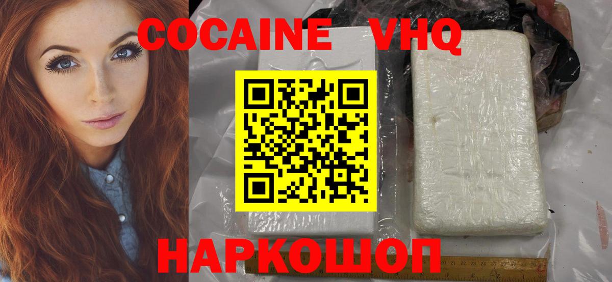 где купить наркотик  КОКАИН  Аша  Вход с VPN  Cocaine 99% 