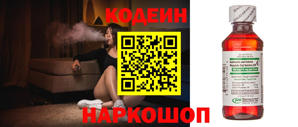 Codein Purple Drank Аша