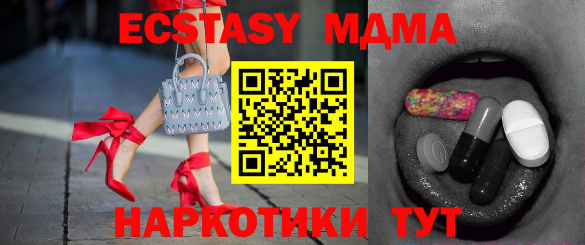 Ecstasy 280мг  Вход с VPN  Экстази  ЭКСТАЗИ MDMA  omg онион  Аша 