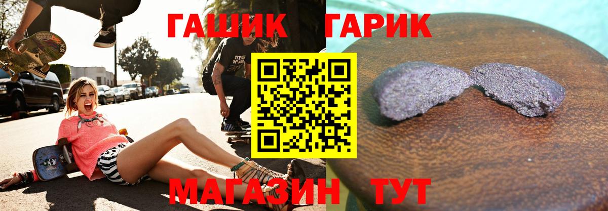 ГАШИШ гарик  Вход с VPN  где купить   ГАШИШ  Аша  Гашиш VHQ 