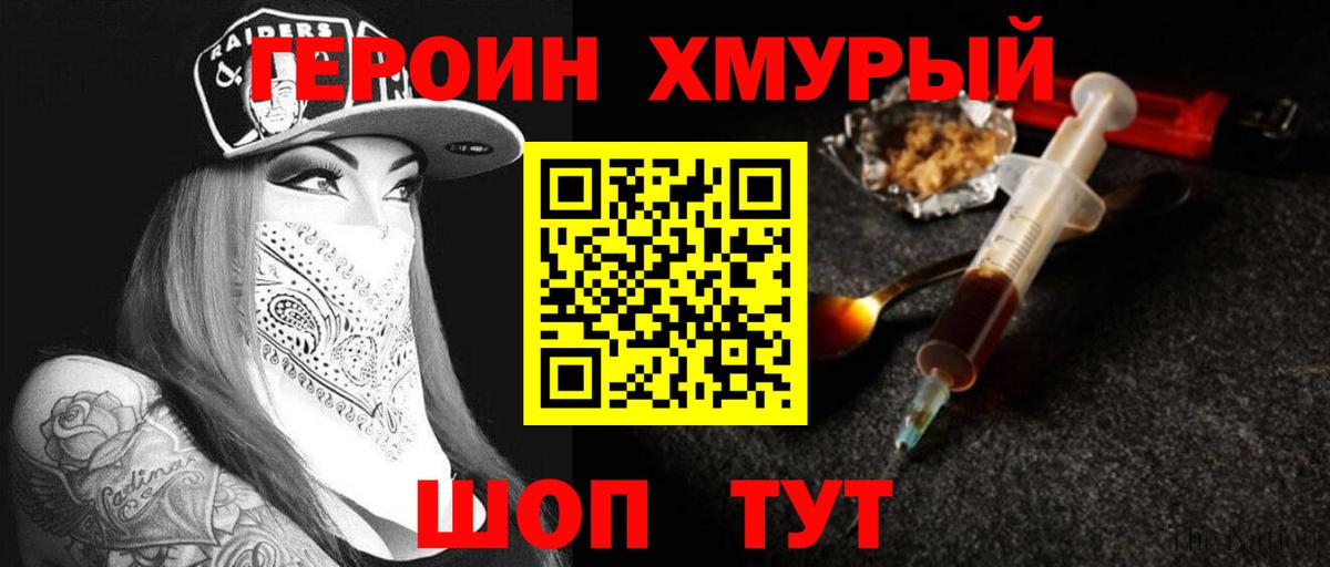 Аша  ГЕРОИН белый  ГЕРОИН  Вход с VPN 