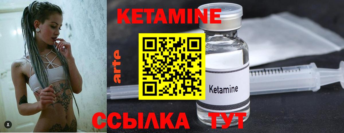 Кетамин VHQ  Кетамин ketamine  Вход с VPN  даркнет Telegram  Аша 