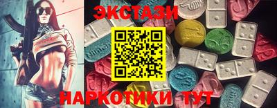 экстази Когалым