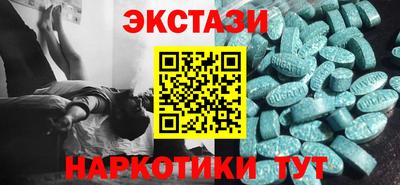 экстази Когалым