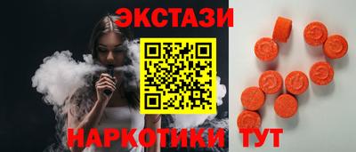 экстази Когалым