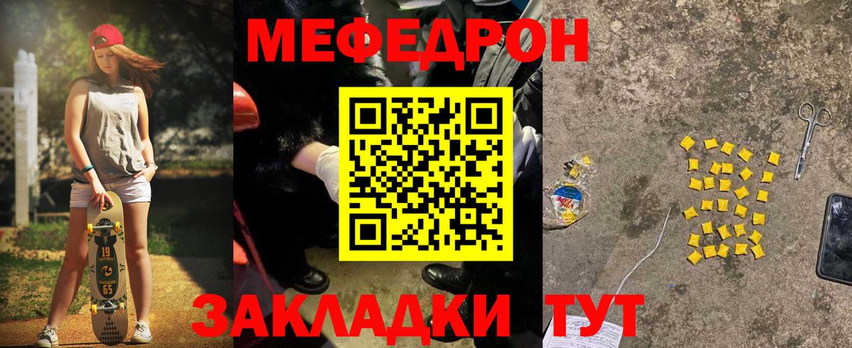 МЕФ  Мефедрон  Вход с VPN  Аша  МЕФ VHQ  МЯУ-МЯУ mephedrone 