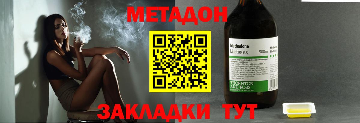 МЕТАДОН methadone Аша