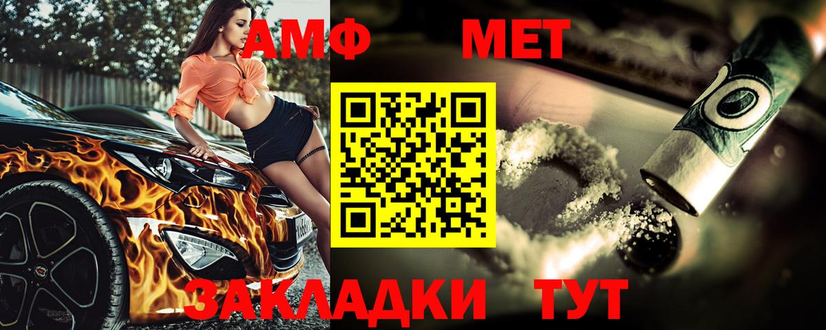 Аша  МЕТАМФЕТАМИН витя  Вход с VPN 