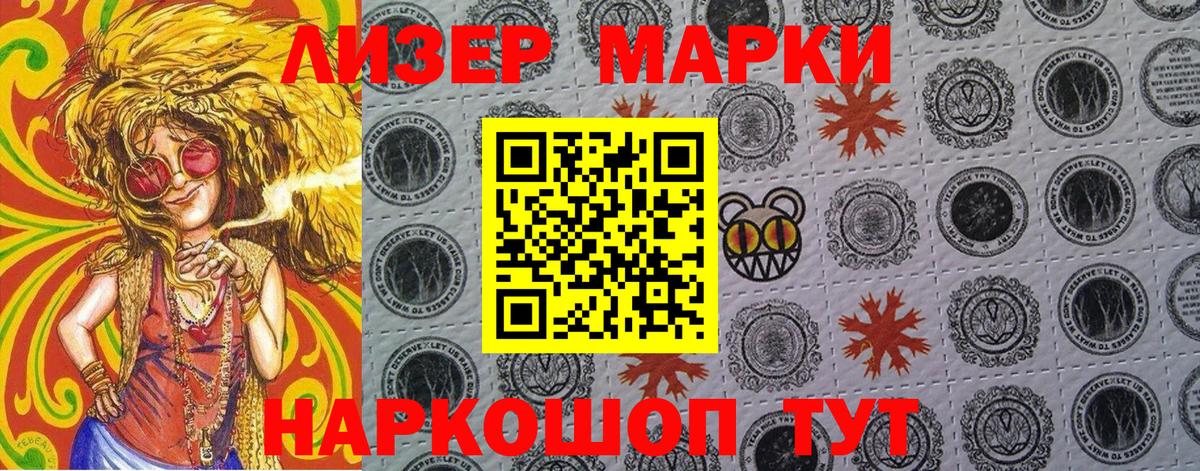 Марки NBOMe 1500мкг Аша