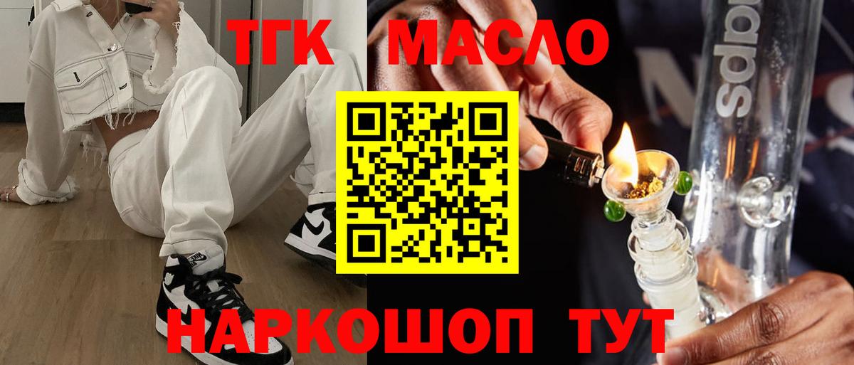 Дистиллят ТГК гашишное масло Аша