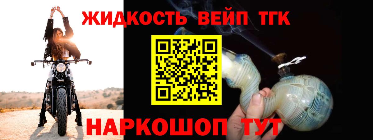   как войти  ТГК вейп с тгк  Вход с VPN  Аша 