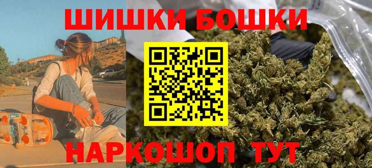 Каннабис SATIVA & INDICA  Конопля VHQ  Аша  Канабис THC 21%  Каннабис Bruce Banner  Вход с VPN 